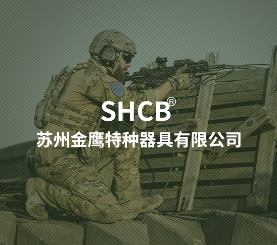 苏州金鹰特种器具有限公司