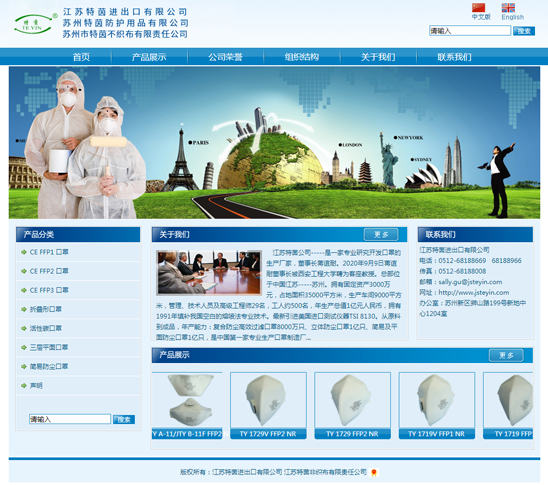 江苏特茵进出口有限公司
