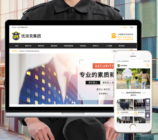 苏州优派克物业管理有限公司