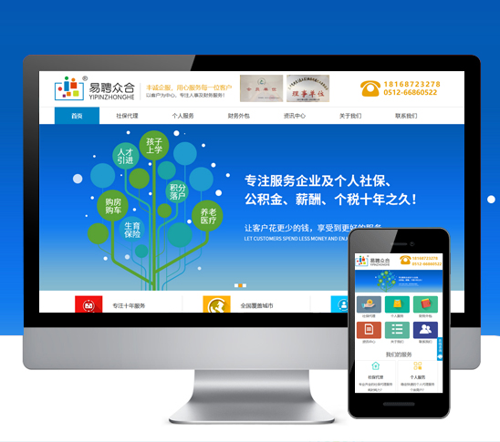 苏州丰诚人力资源职介服务有限公司