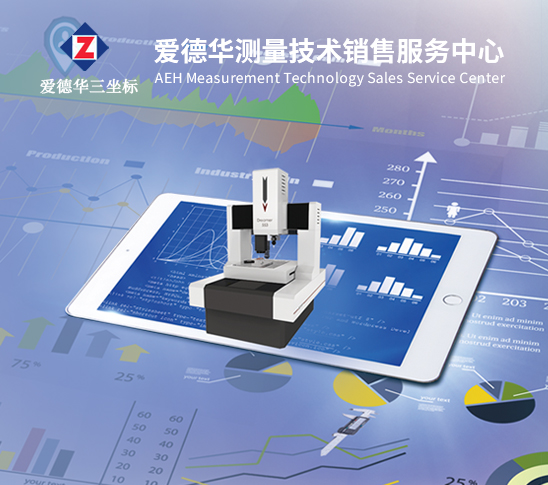 爱德华测量技术销售服务中心