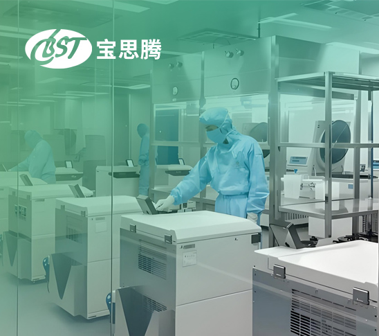 江苏宝思腾洁净技术有限公司